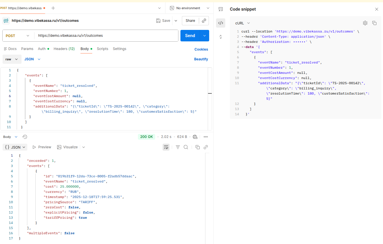 Событие: обращение решено